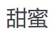 tianmi